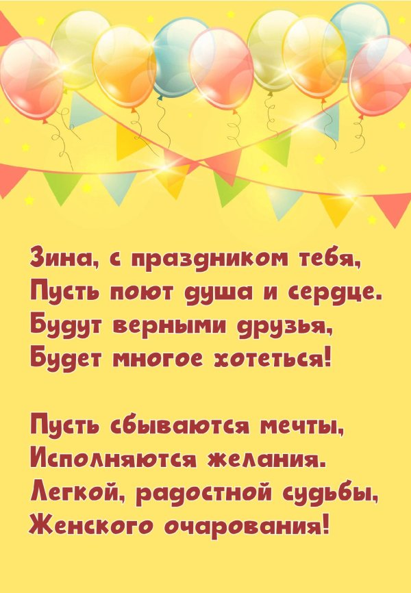 день рождения открытка поздравление