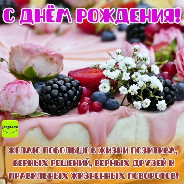 красивые торт