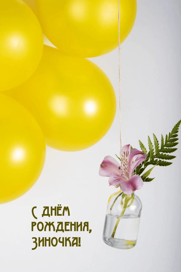 желтые шары