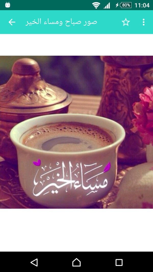 арабский кофе