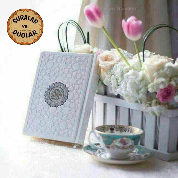 мусульманские пожелания с добрым утром