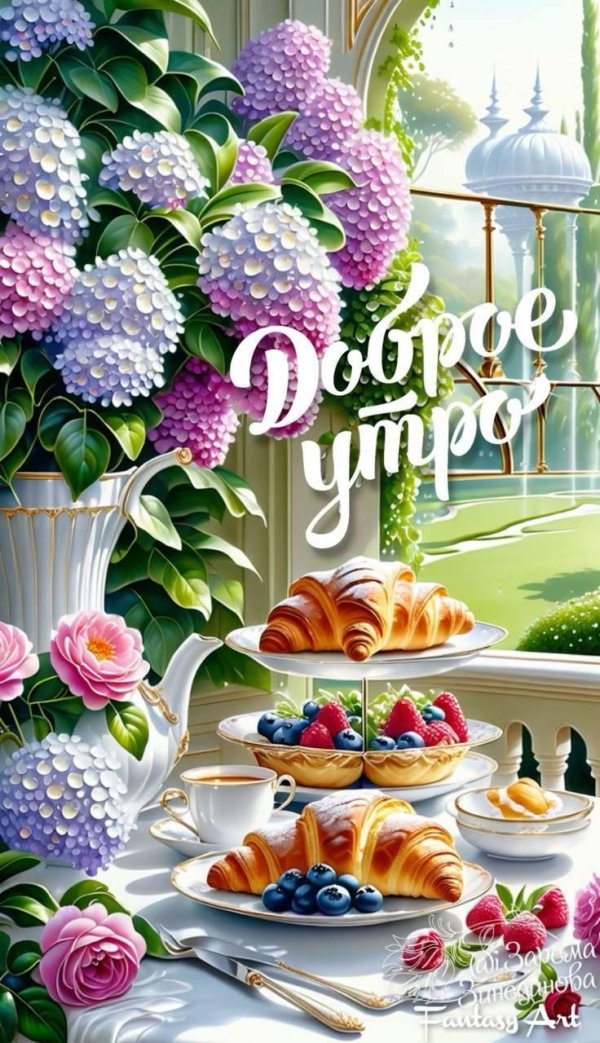 летнего утра