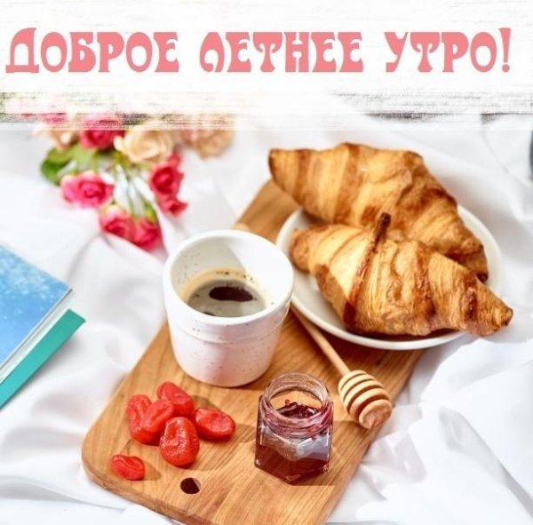 французские круассаны