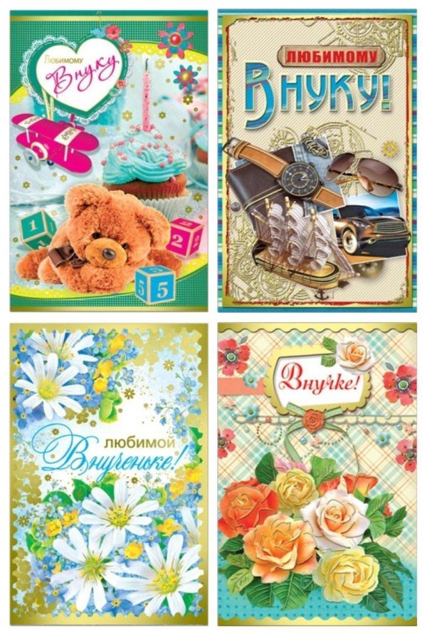 любимой внучке