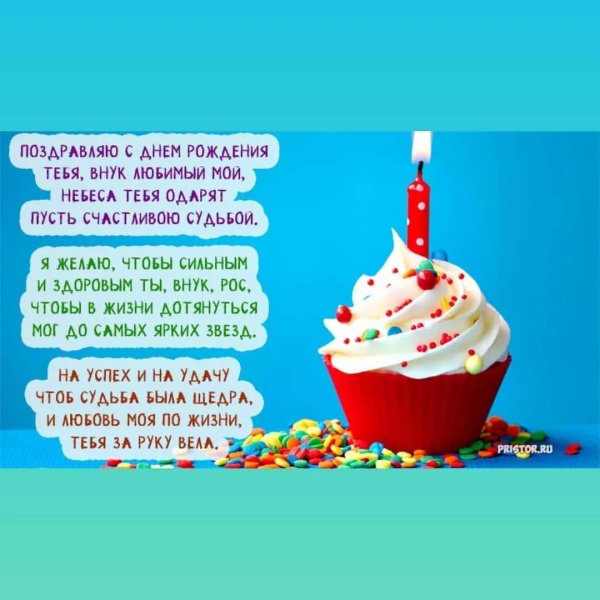 поздравления с днём рождения вкука