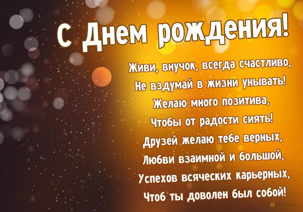 поздравление с день рождения мужчине