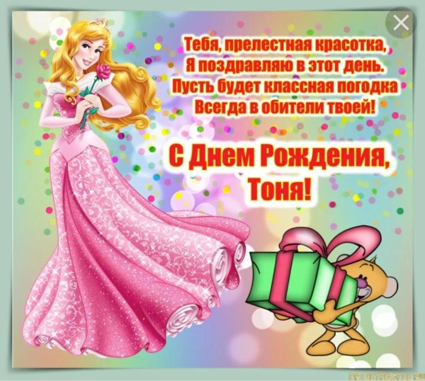 поздравить девушку с днём рождения оригинально