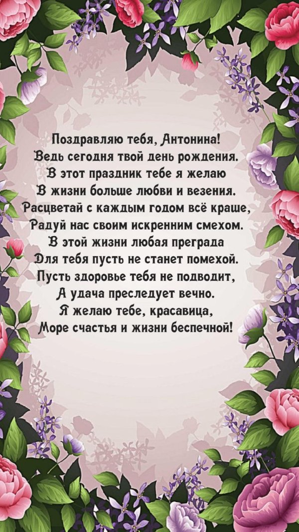 с днем рождения тамара