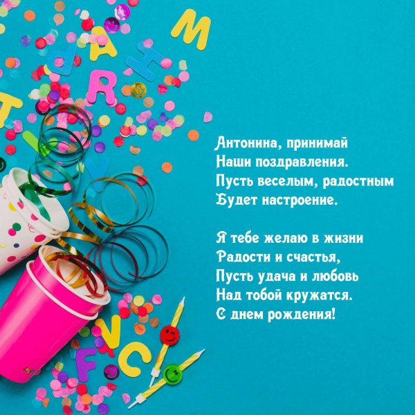 день рождение