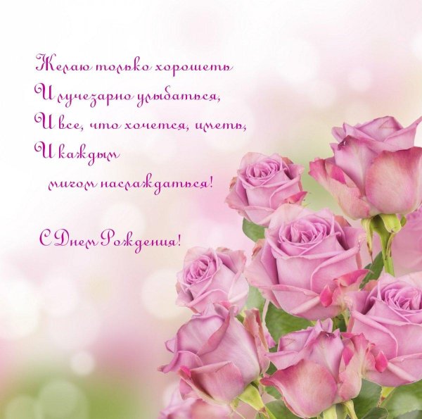 красивое поздравление