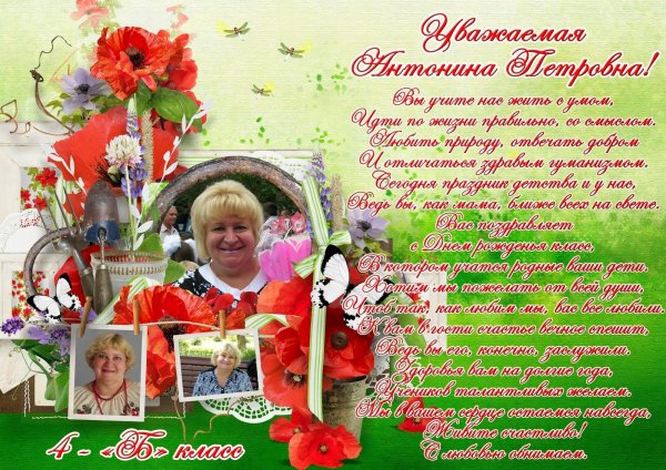 поздравление с юбилеем