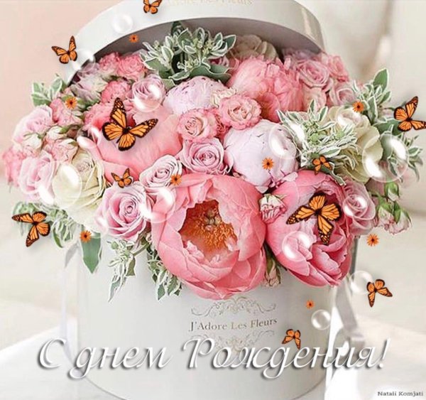 красивое поздравление с днем рождения