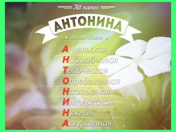 расшифровка имени татьяна