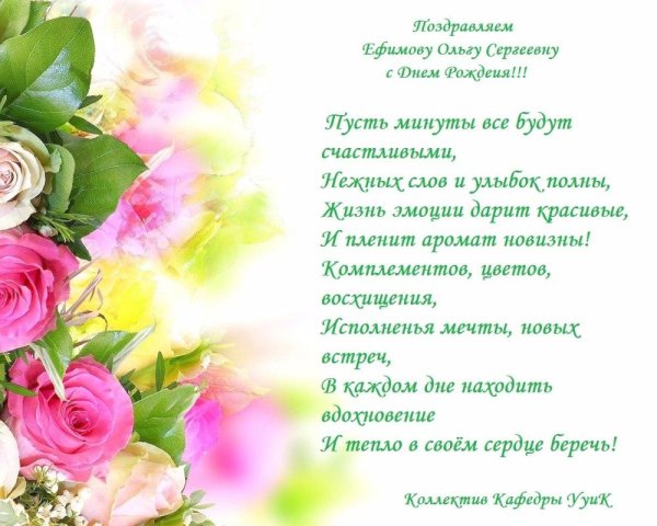 поздравительная открытка