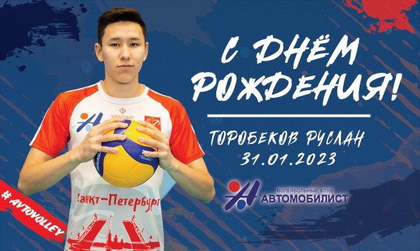 волейбольный клуб