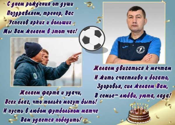 олег владимирович с днем рождения