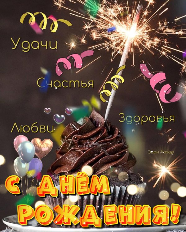 поздравление с день рождения мужчине