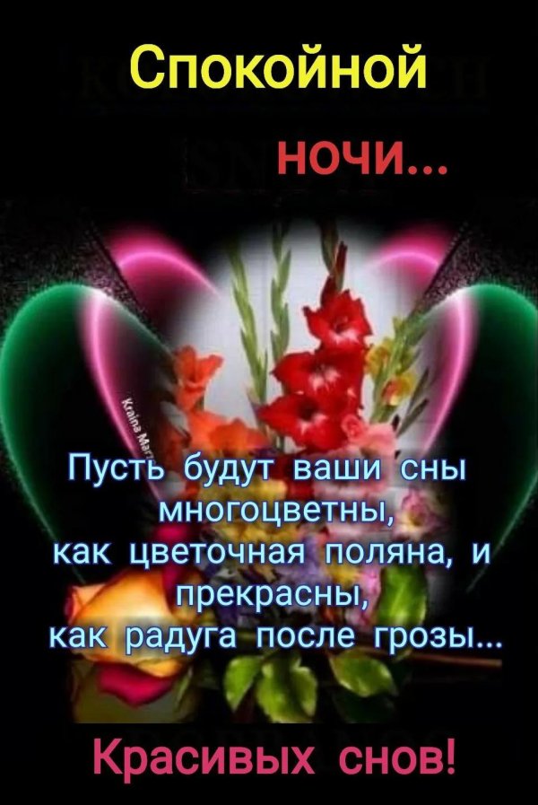 благословенной ночи