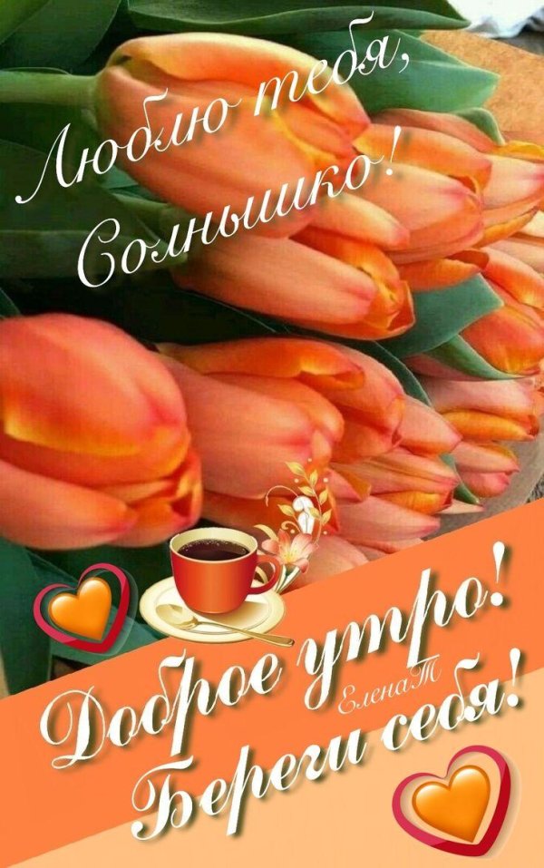 открытки с добрым утром весенние мартовские