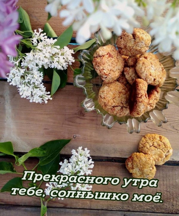 овсяное печенье