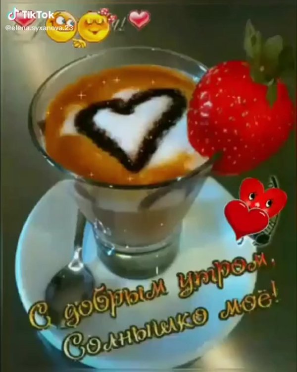 с добрым утром мужчине любимому