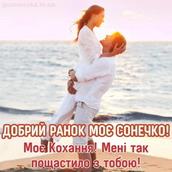 счастливая пара