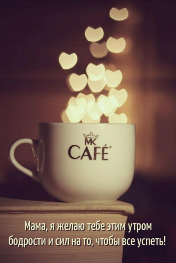 кофе утренний