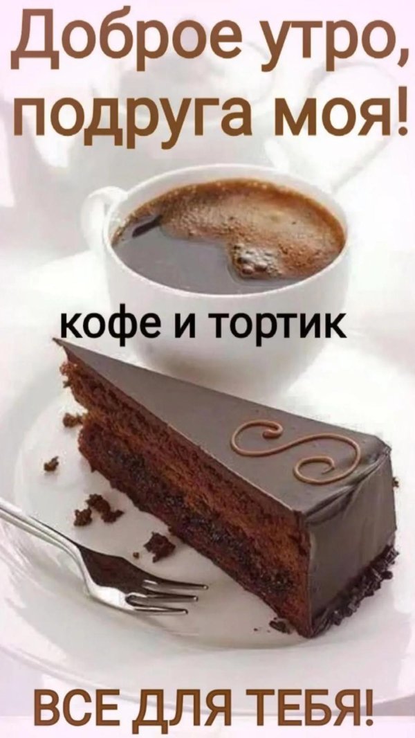 кофе открытка