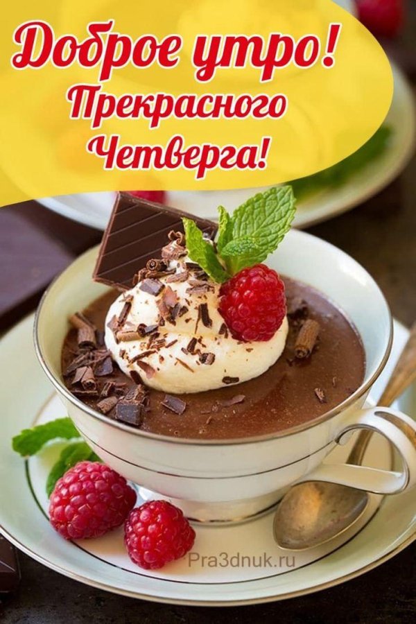 мусс шоколадный