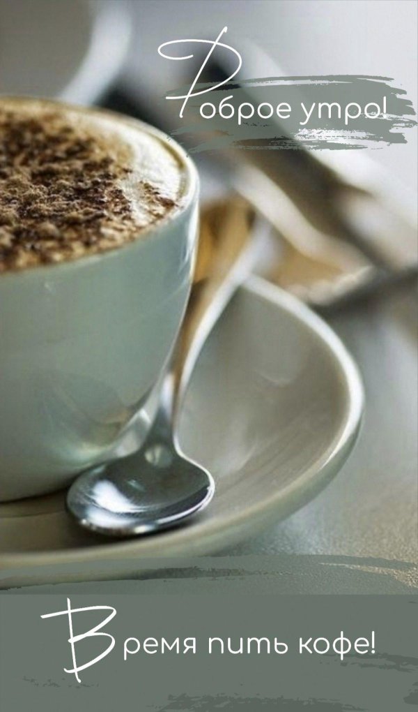 кофе капучино