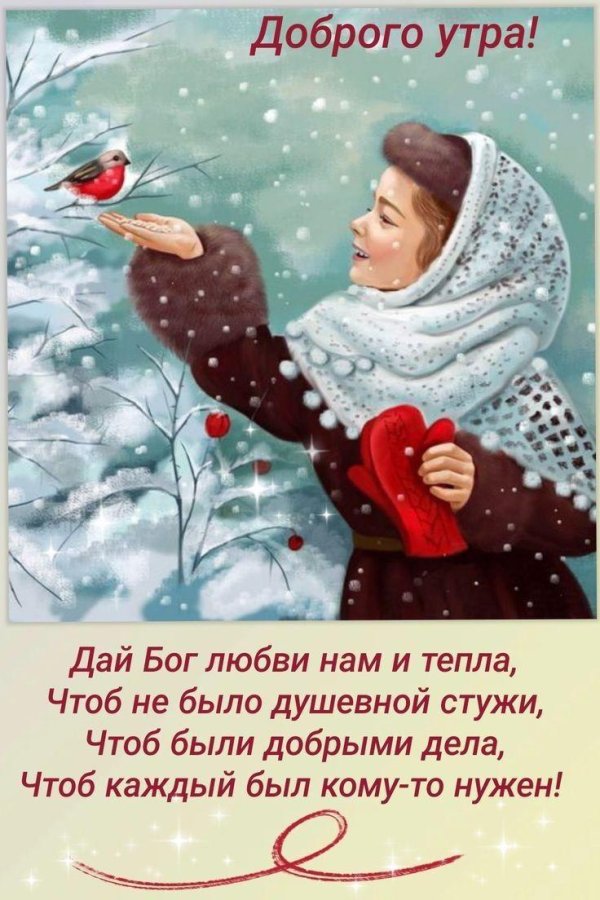 зима девочка