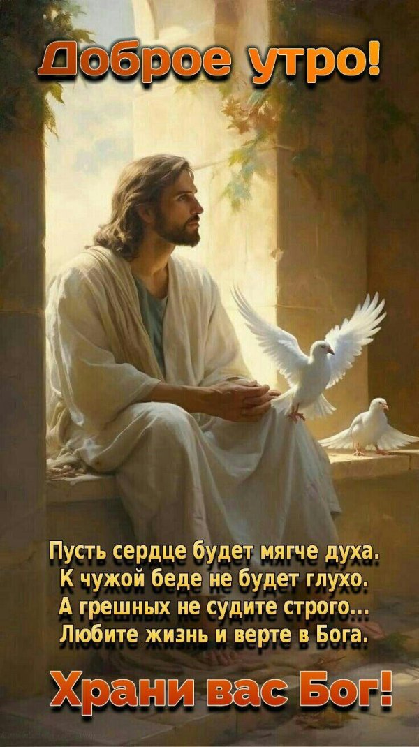 иисус живопись