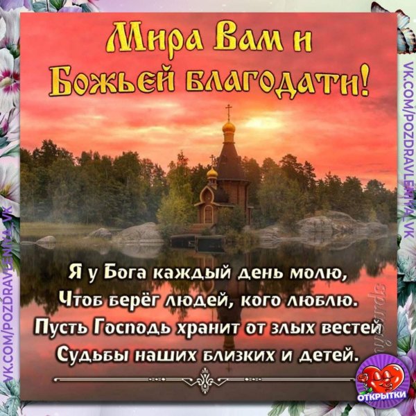 благодати божией