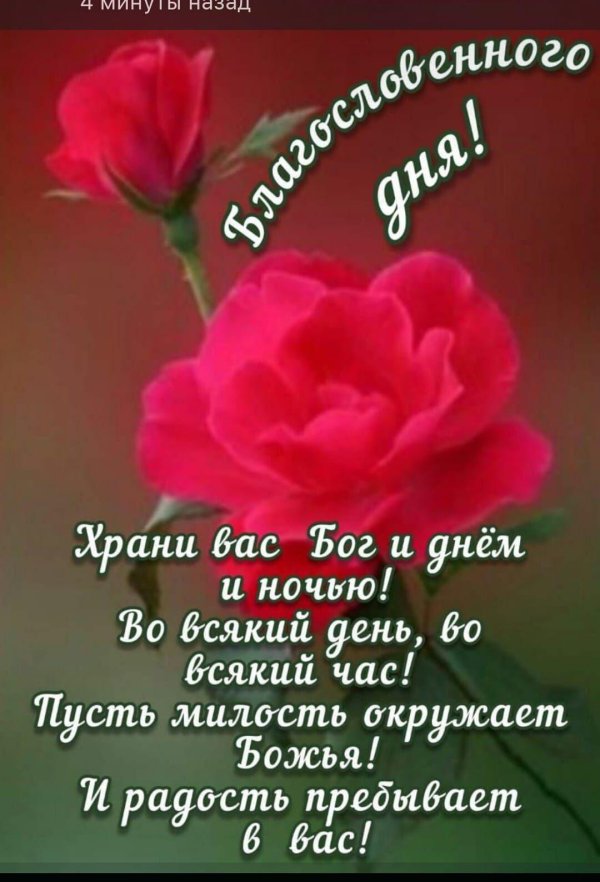 христианские пожелания