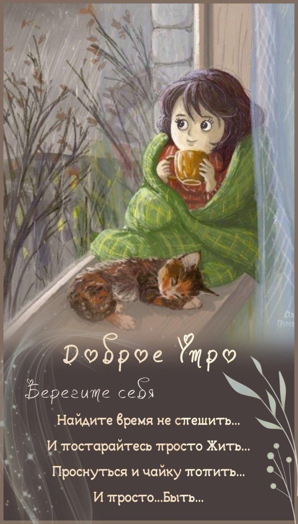 уютные иллюстрации