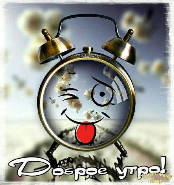 веселый будильник