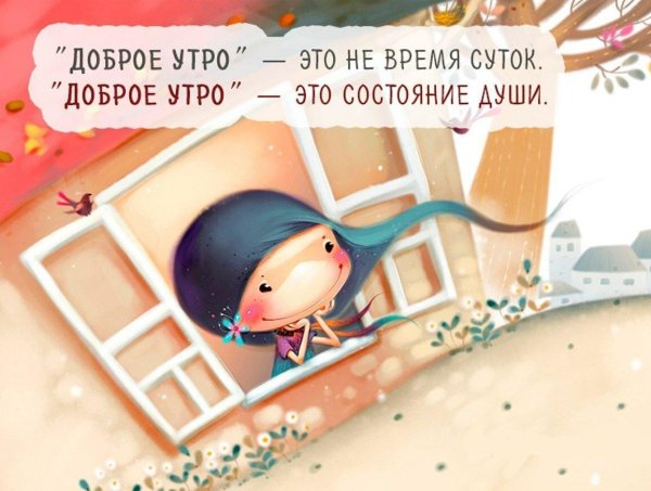 шуточные пожелания с добрым утром