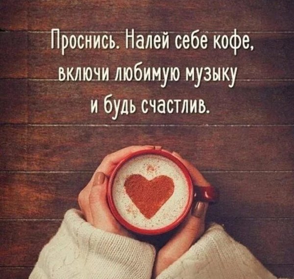 фразы про утро