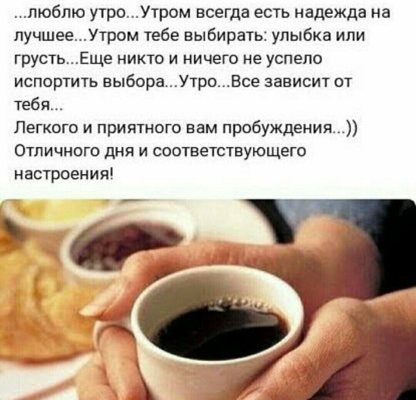 Доброе утро цитаты