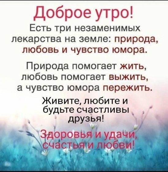 жизнь здоровье
