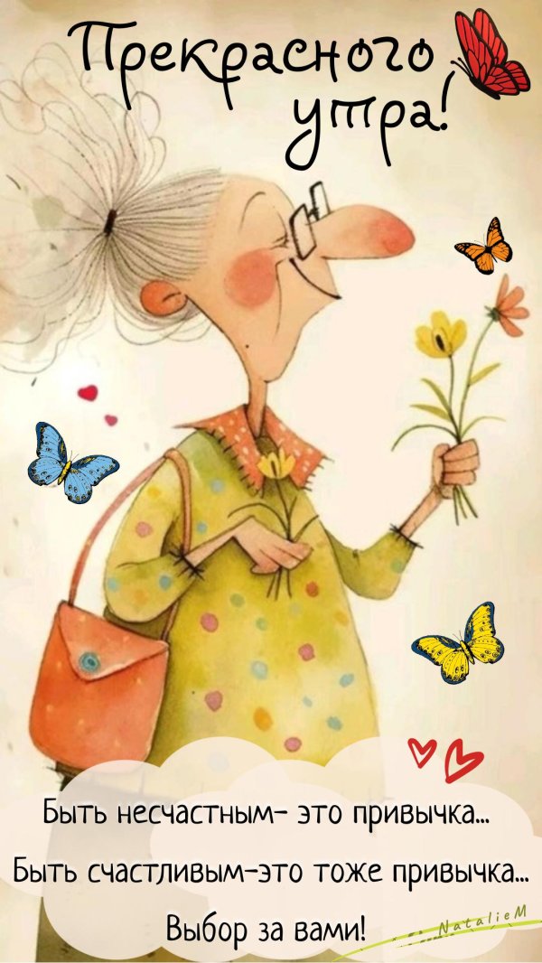 милые иллюстрации