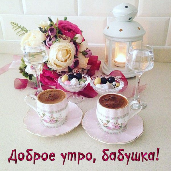 роскошные кофейные чашки