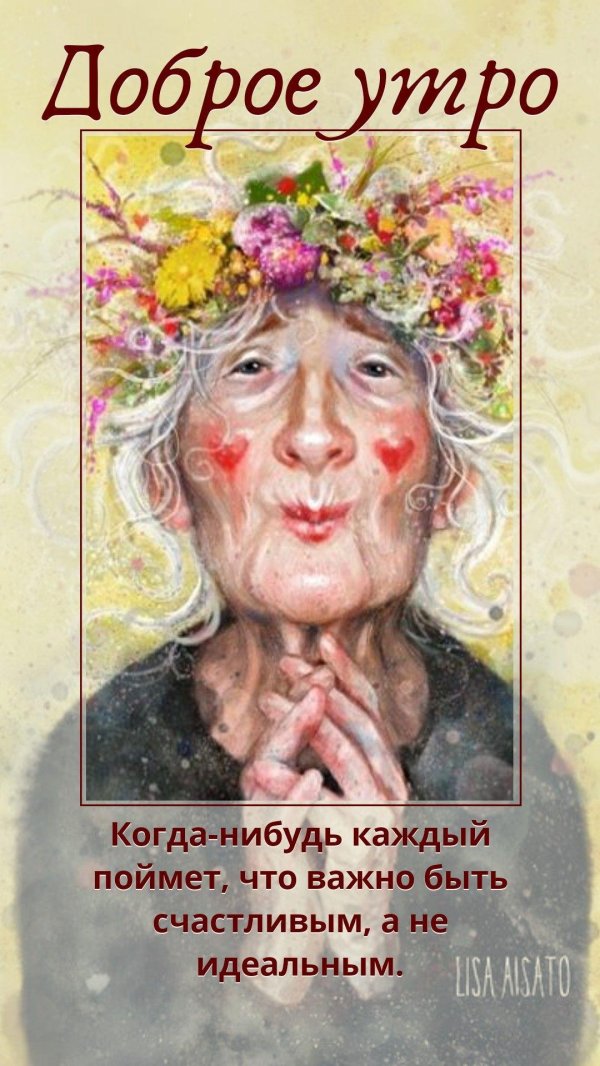 художник лиза айсато