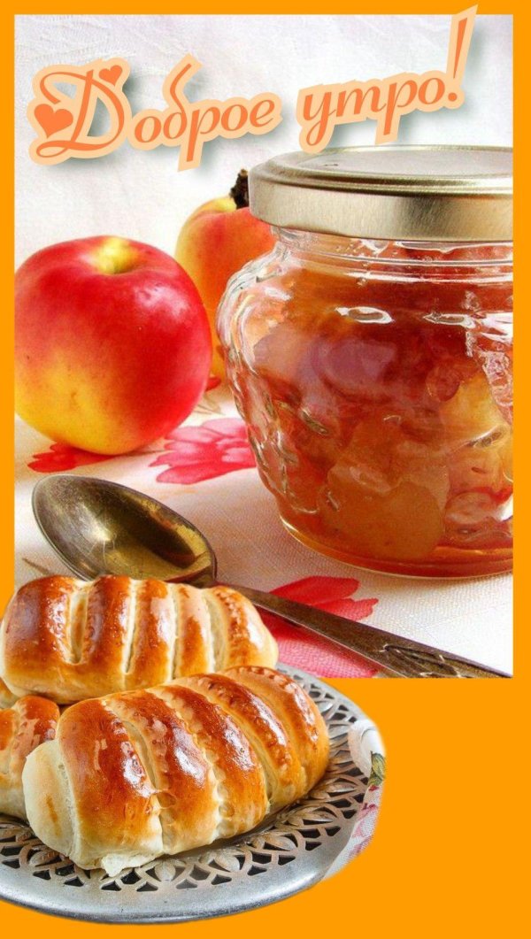 яблочный джем