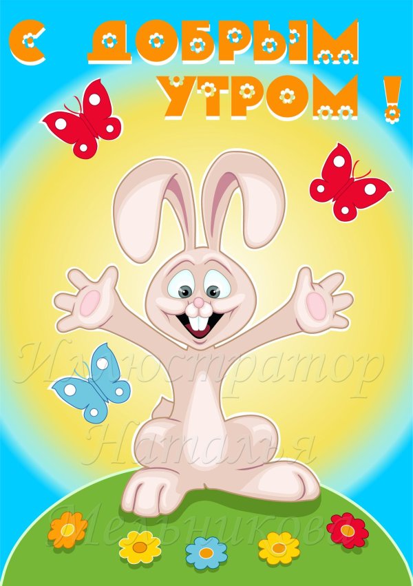 зайчики мультяшные