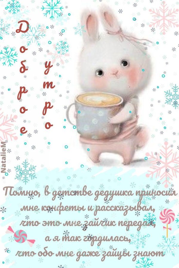 милая открытка