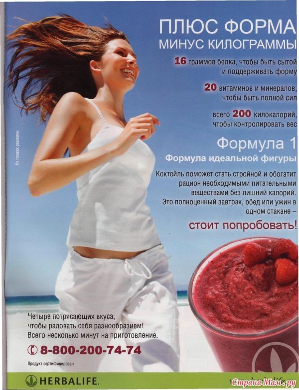 питание велнесс орифлейм