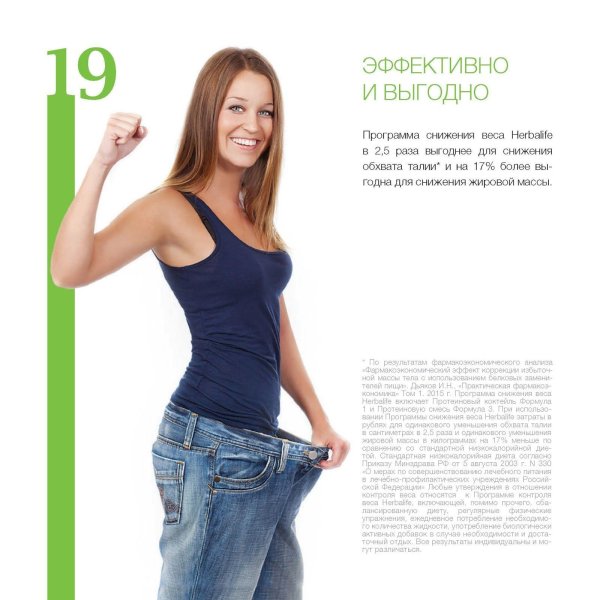 худеющая девушка