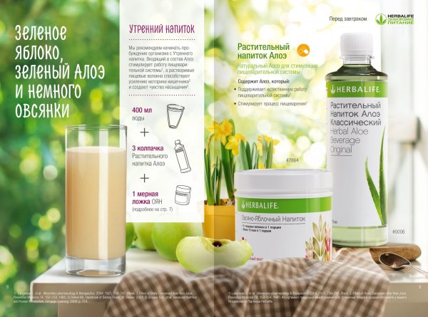 растительный концентрат алоэ вера гербалайф