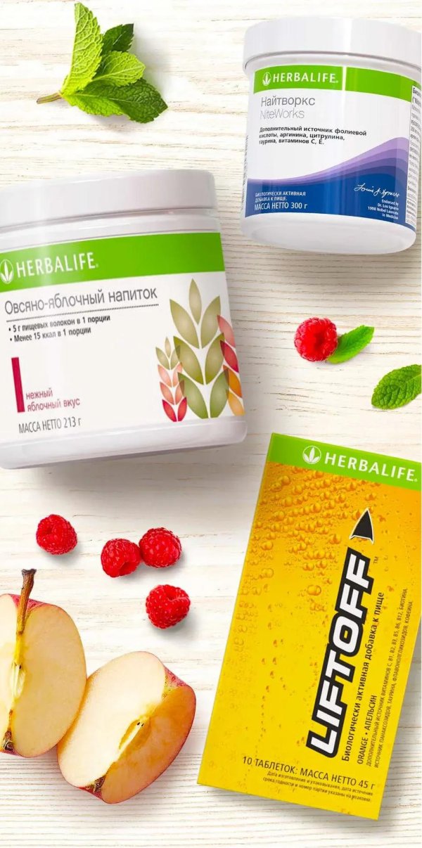 овсяно яблочный гербалайф